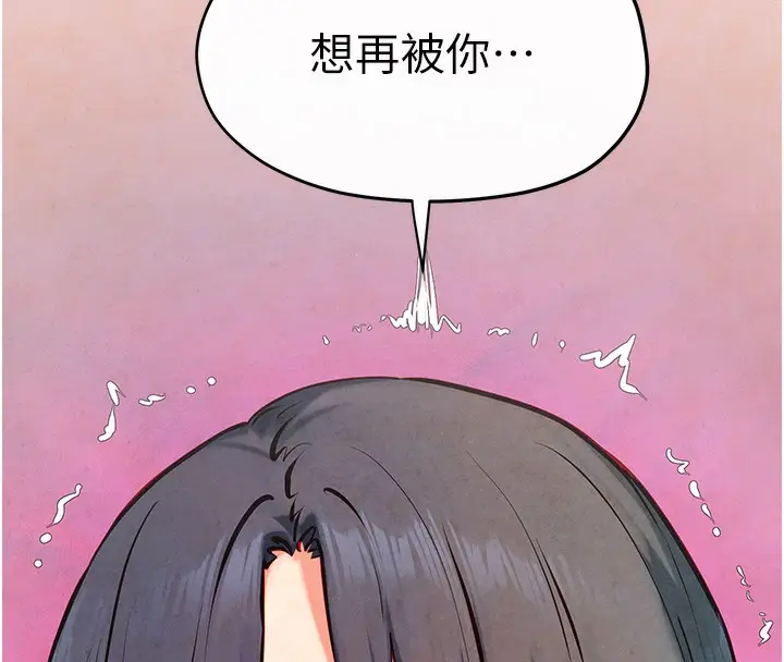漫画《欲海交锋》第50话第56张图