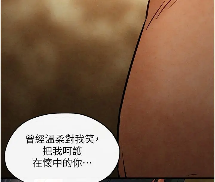 漫画《欲海交锋》第50话第64张图