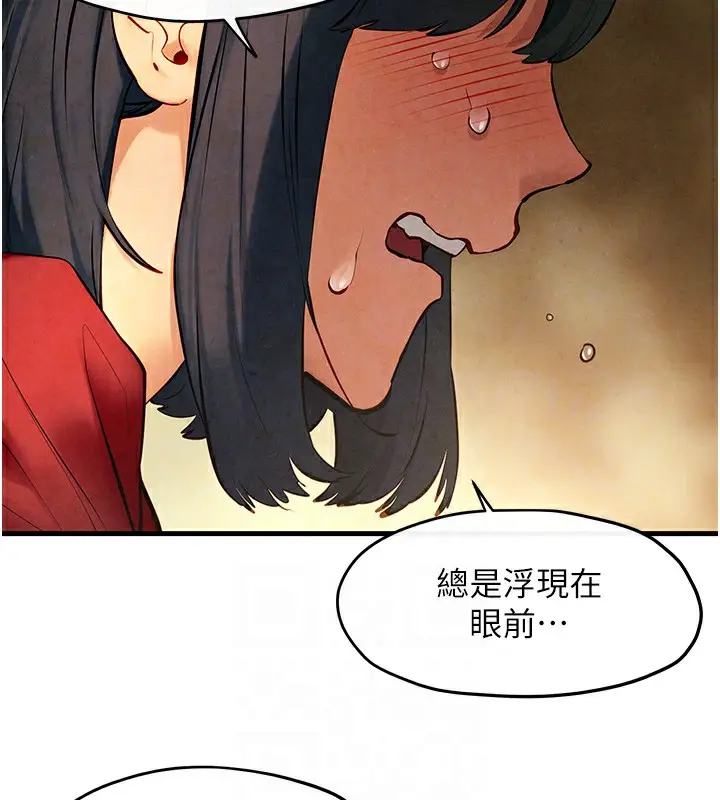 漫画《欲海交锋》第50话第65张图