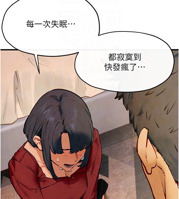 漫画《欲海交锋》第50话第66张图