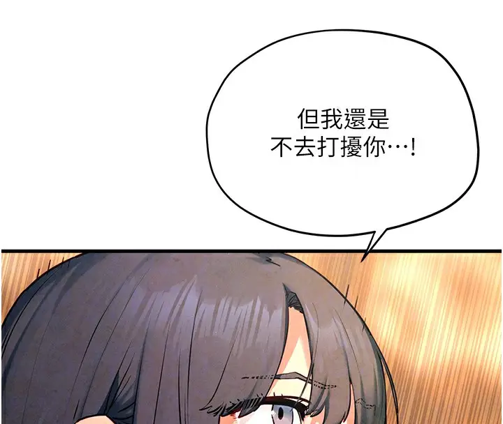 漫画《欲海交锋》第50话第68张图