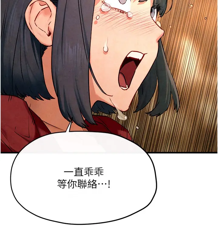 漫画《欲海交锋》第50话第69张图