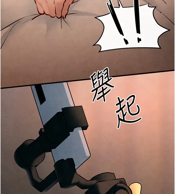 漫画《欲海交锋》第50话第7张图