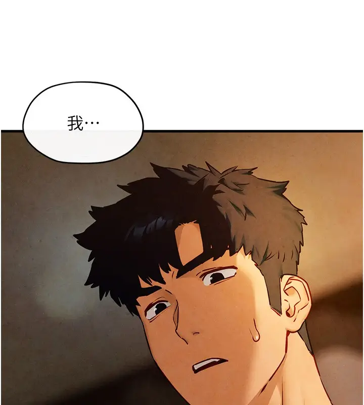 漫画《欲海交锋》第50话第70张图