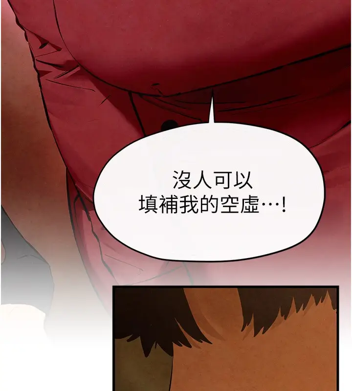 漫画《欲海交锋》第50话第74张图