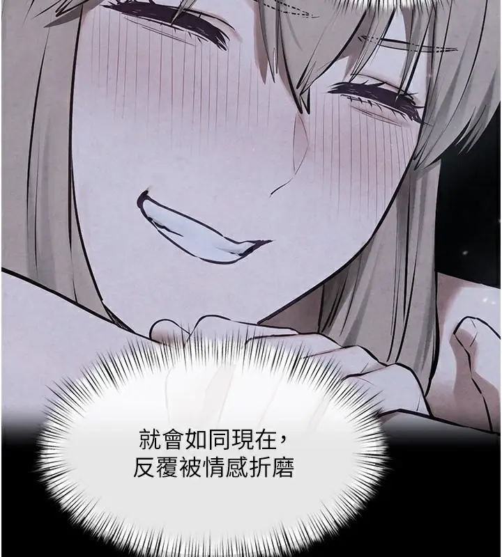 漫画《欲海交锋》第50话第77张图