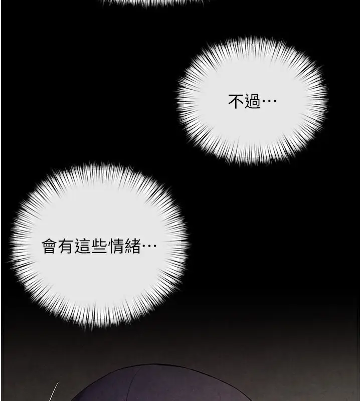 漫画《欲海交锋》第50话第78张图