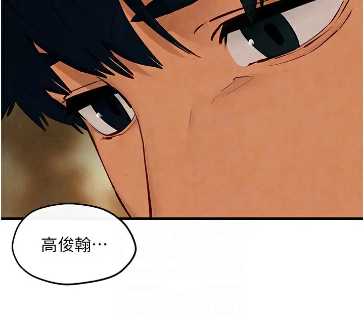 漫画《欲海交锋》第50话第81张图