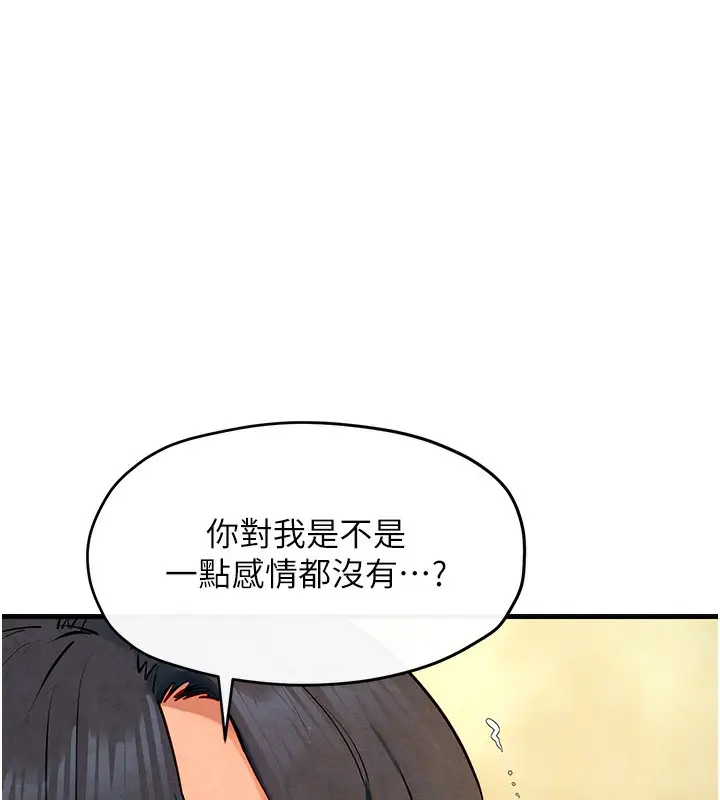 漫画《欲海交锋》第50话第82张图