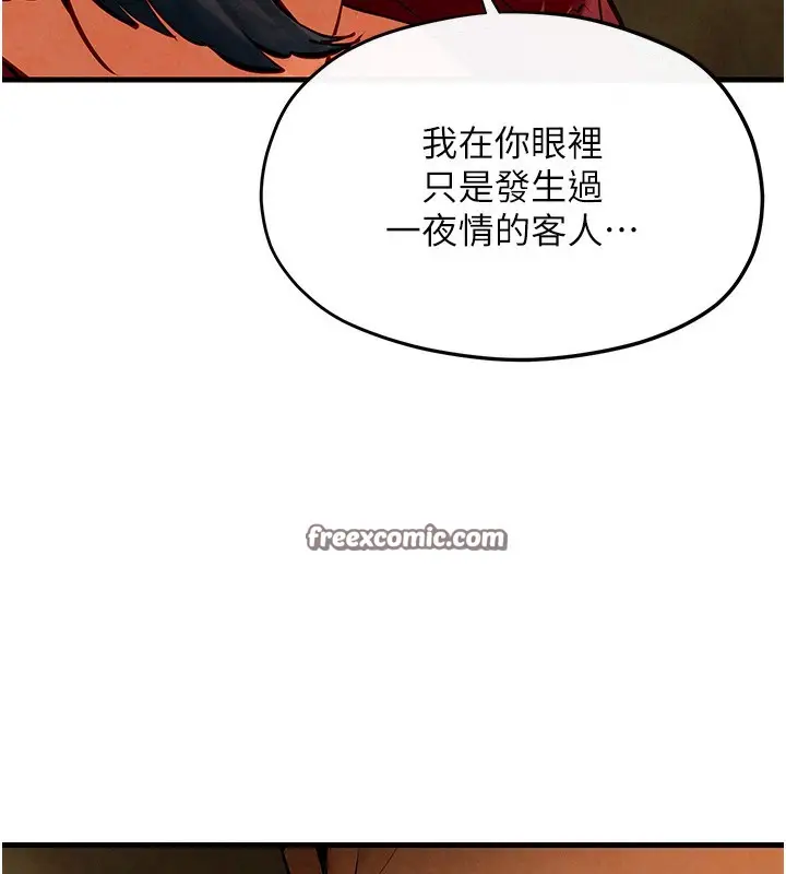 漫画《欲海交锋》第50话第84张图