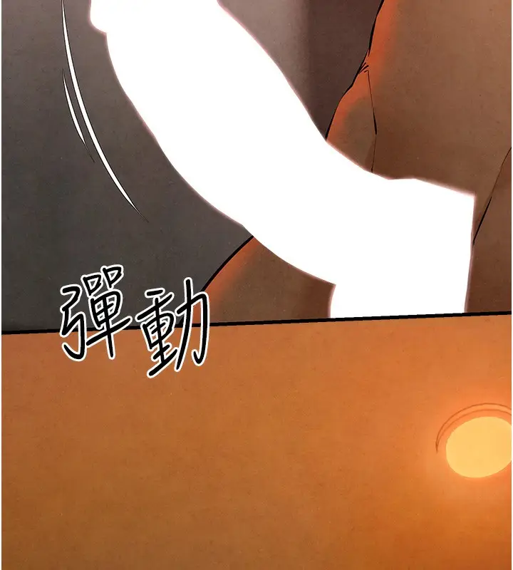 漫画《欲海交锋》第50话第9张图