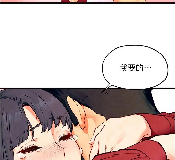 漫画《欲海交锋》第50话第93张图