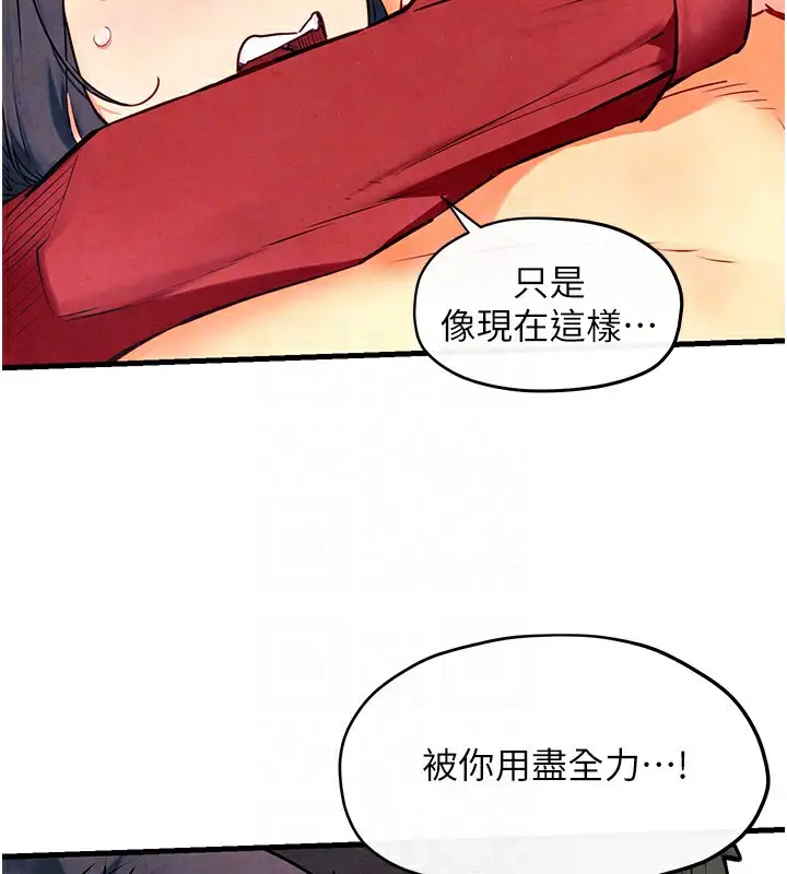漫画《欲海交锋》第50话第94张图