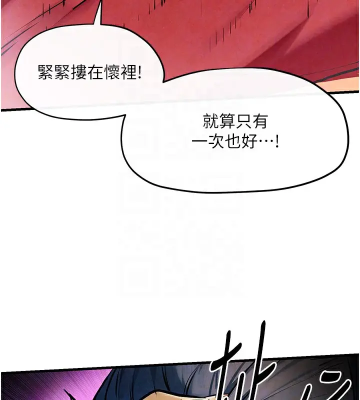 漫画《欲海交锋》第50话第96张图