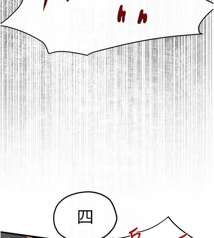 漫画《欲海交锋》第51话第103张图