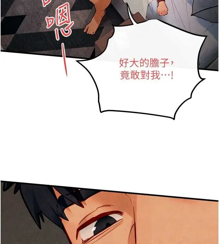 漫画《欲海交锋》第51话第107张图