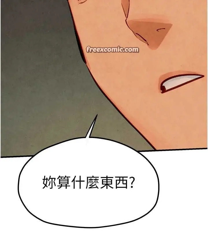 漫画《欲海交锋》第51话第108张图