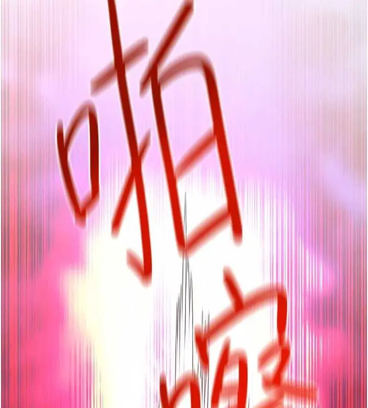 漫画《欲海交锋》第51话第11张图