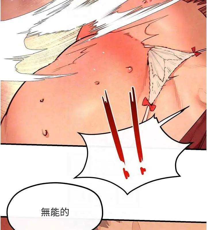 漫画《欲海交锋》第51话第111张图