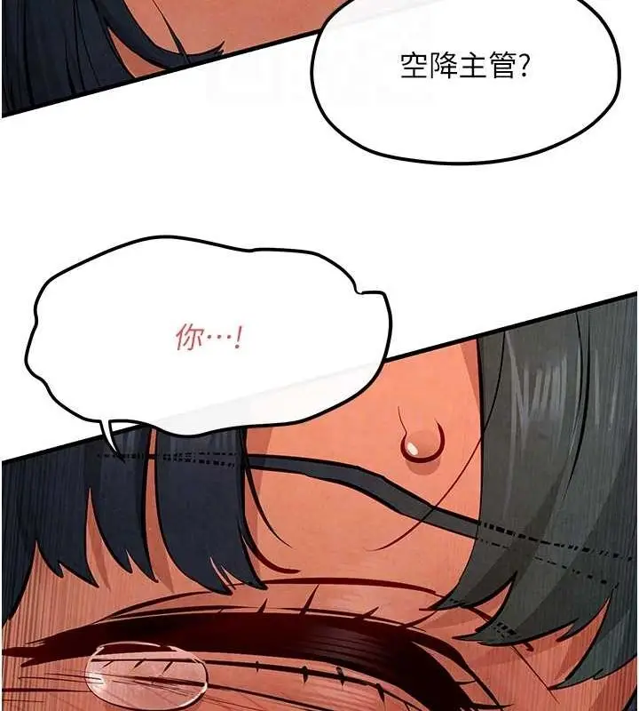 漫画《欲海交锋》第51话第113张图