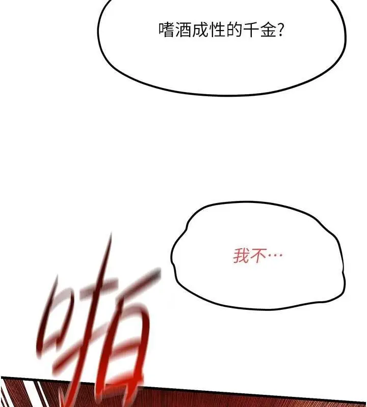漫画《欲海交锋》第51话第115张图