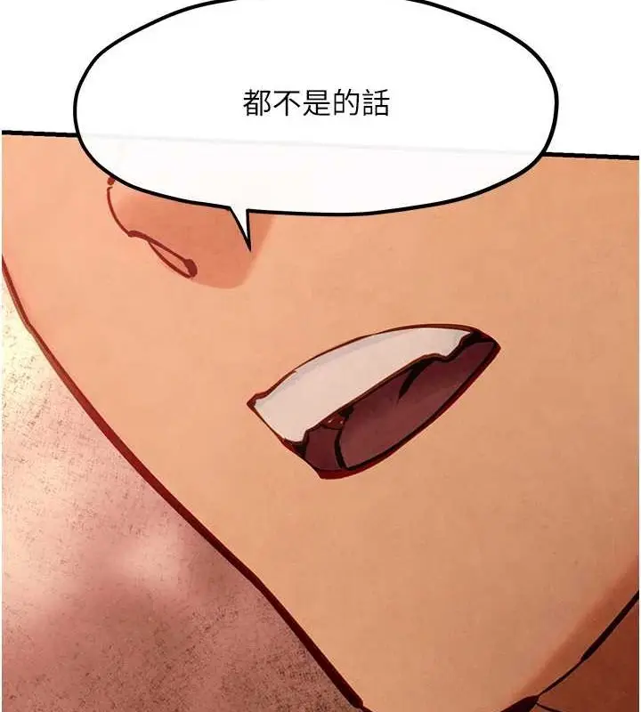 漫画《欲海交锋》第51话第124张图