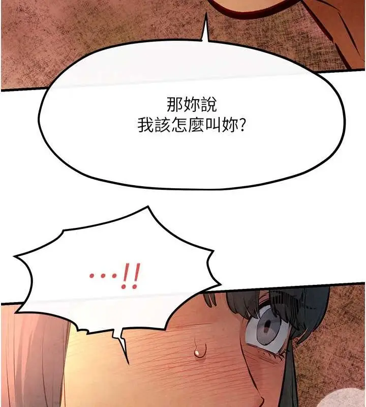 漫画《欲海交锋》第51话第125张图