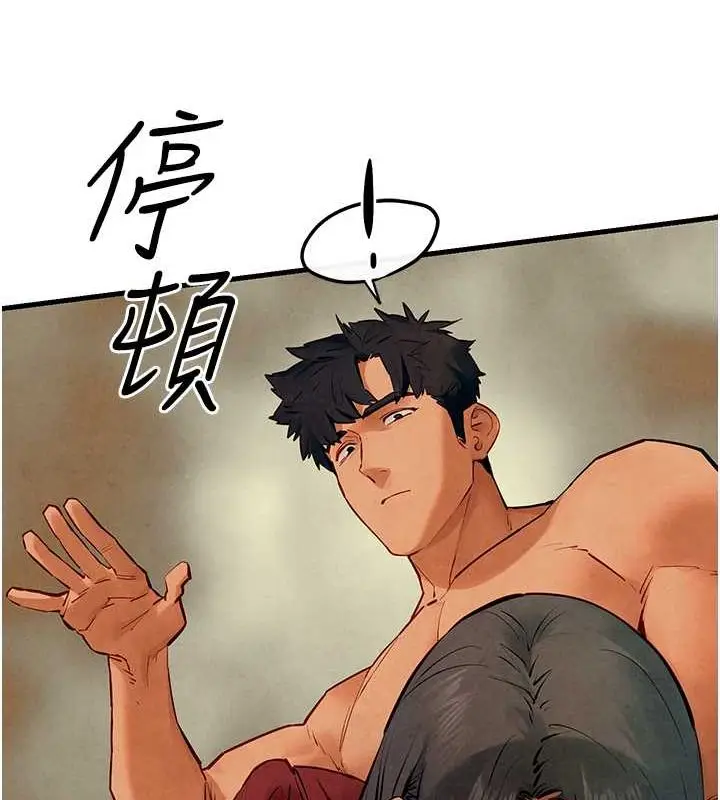 漫画《欲海交锋》第51话第130张图