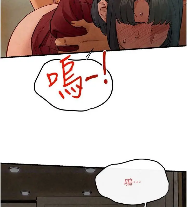 漫画《欲海交锋》第51话第131张图