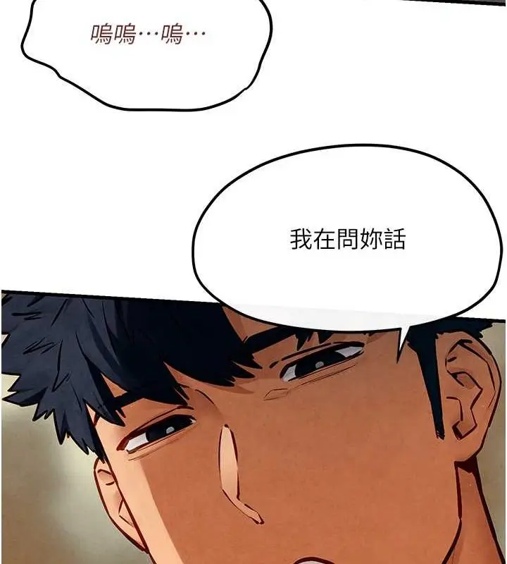 漫画《欲海交锋》第51话第133张图