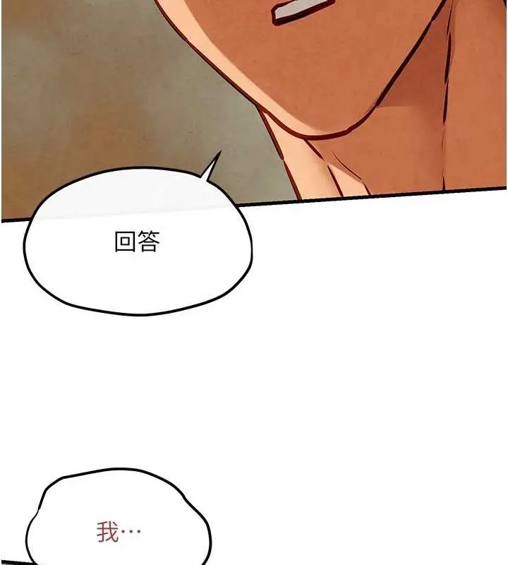 漫画《欲海交锋》第51话第134张图