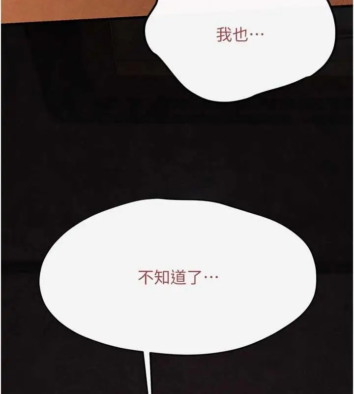 漫画《欲海交锋》第51话第136张图