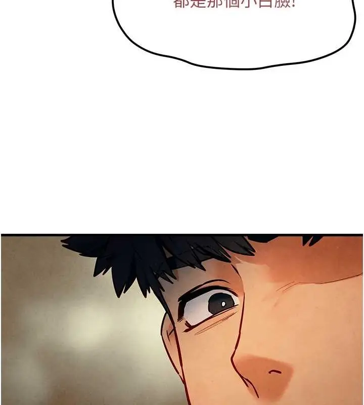 漫画《欲海交锋》第51话第142张图