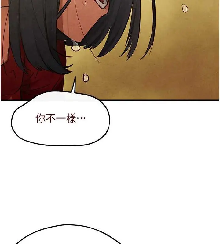 漫画《欲海交锋》第51话第150张图