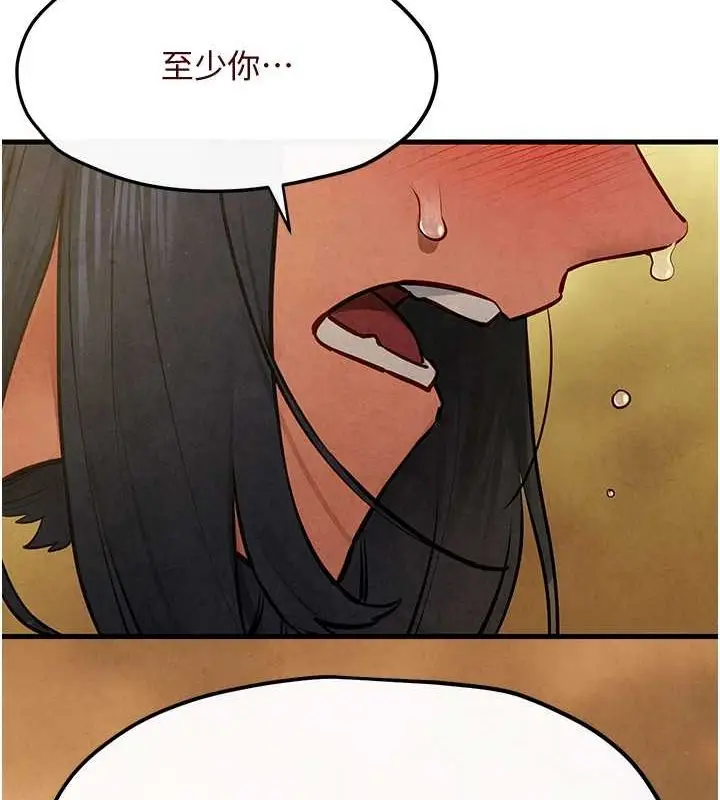 漫画《欲海交锋》第51话第151张图