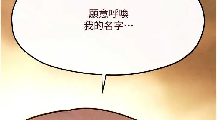 漫画《欲海交锋》第51话第152张图