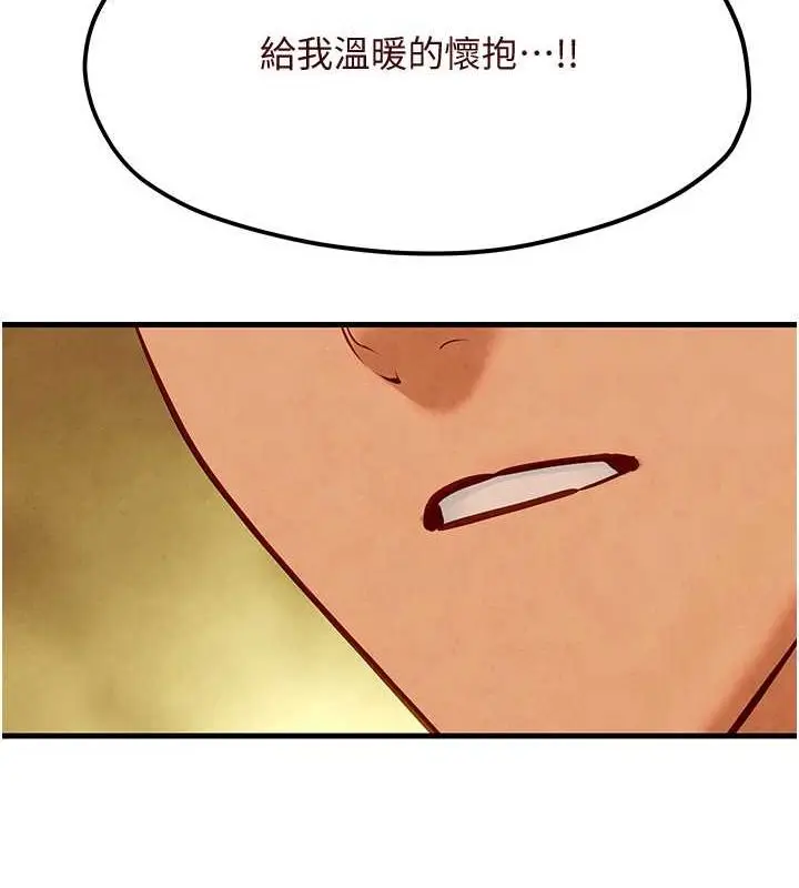 漫画《欲海交锋》第51话第155张图
