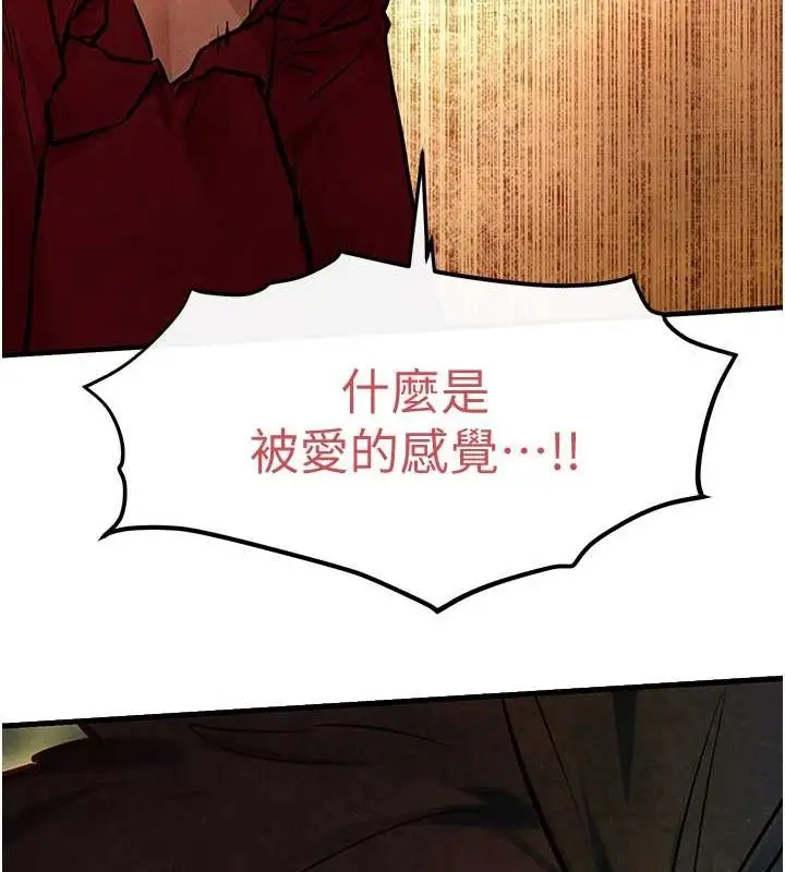 漫画《欲海交锋》第51话第159张图