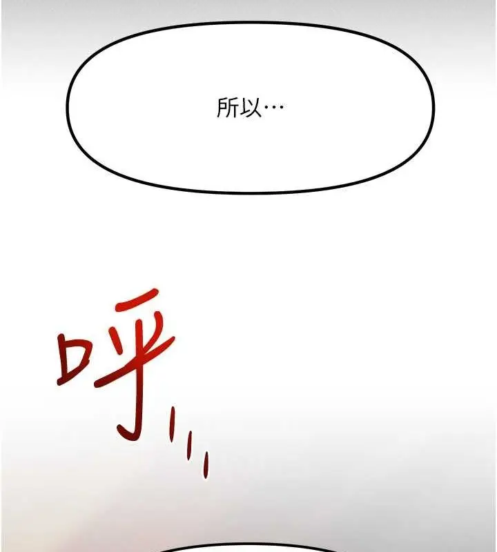漫画《欲海交锋》第51话第16张图