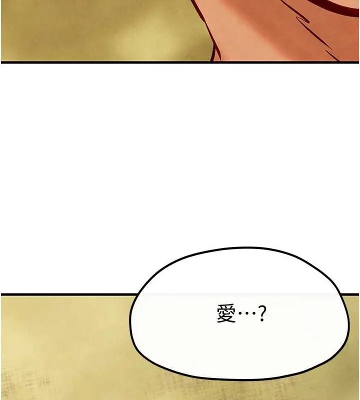 漫画《欲海交锋》第51话第165张图
