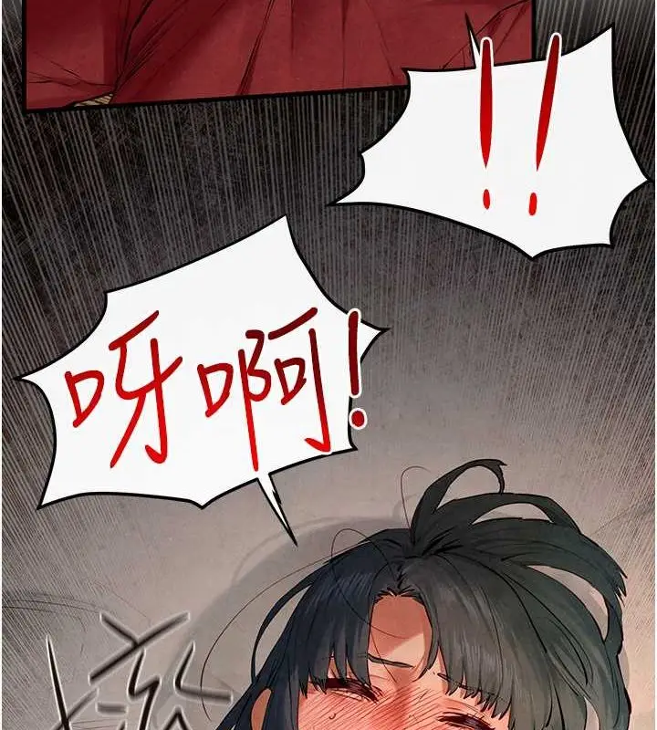 漫画《欲海交锋》第51话第169张图