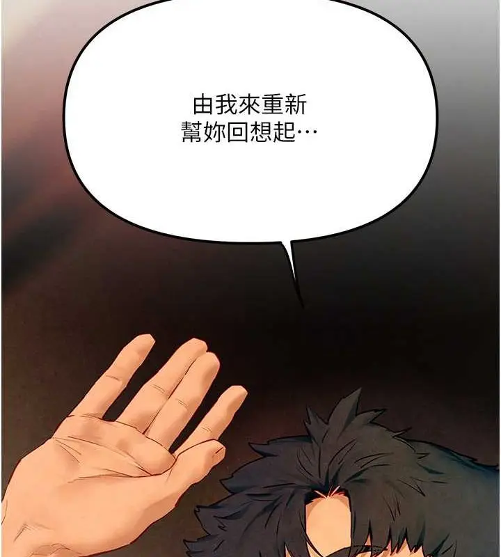 漫画《欲海交锋》第51话第17张图