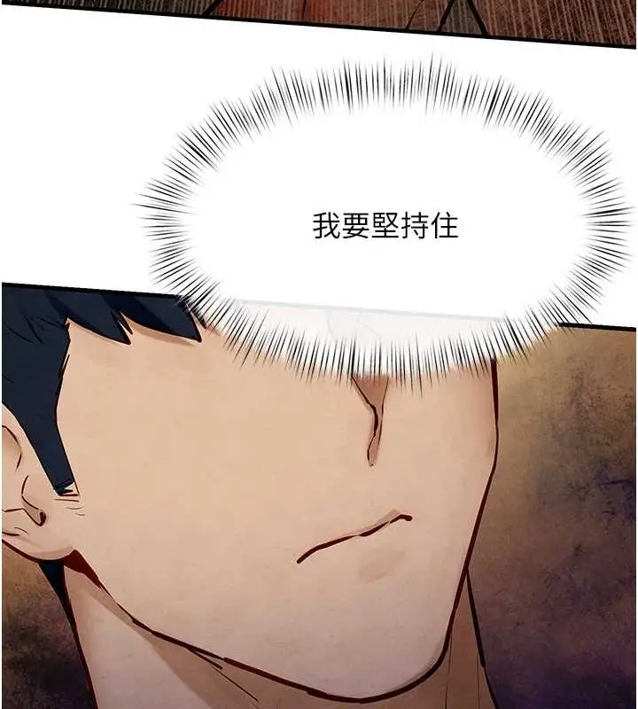 漫画《欲海交锋》第51话第172张图