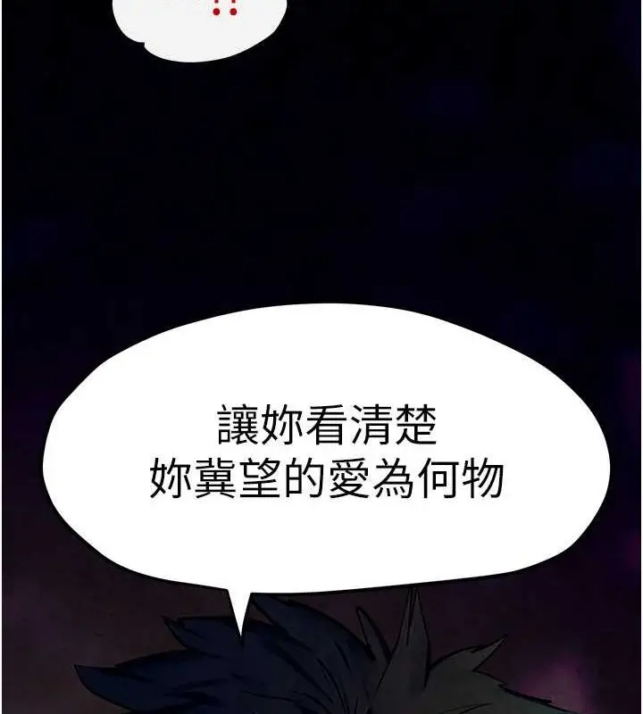 漫画《欲海交锋》第51话第178张图
