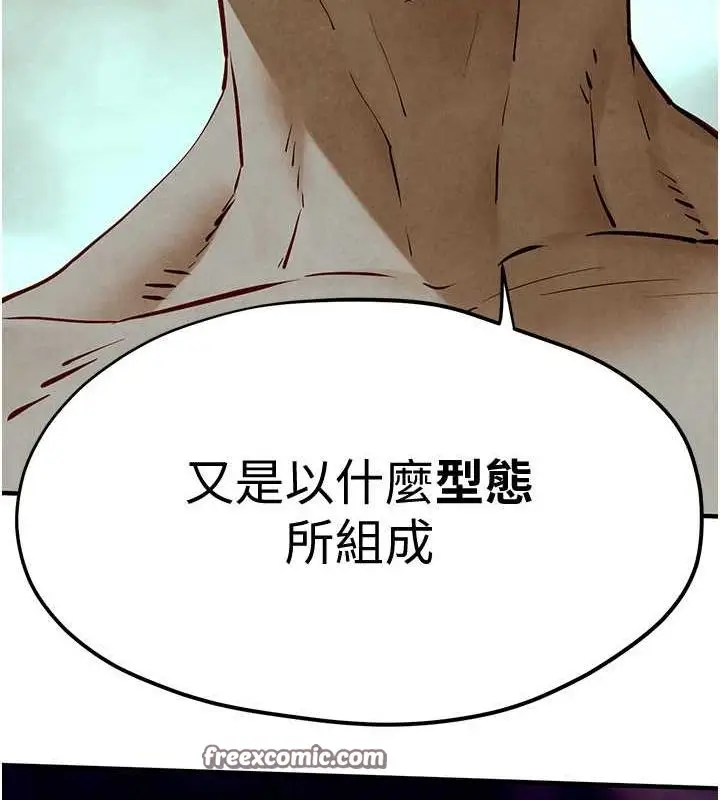 漫画《欲海交锋》第51话第180张图