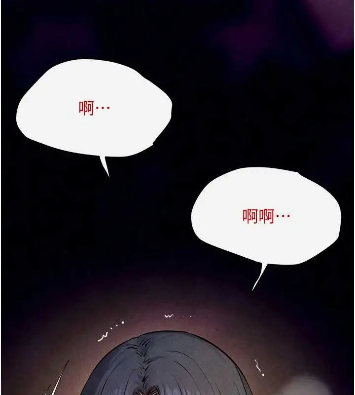 漫画《欲海交锋》第51话第181张图