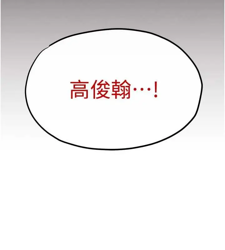 漫画《欲海交锋》第51话第186张图