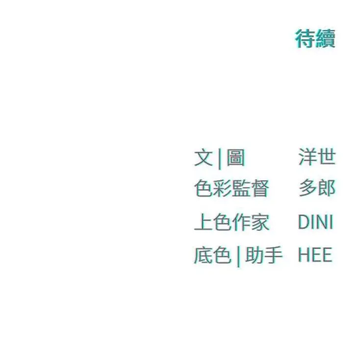 漫画《欲海交锋》第51话第187张图