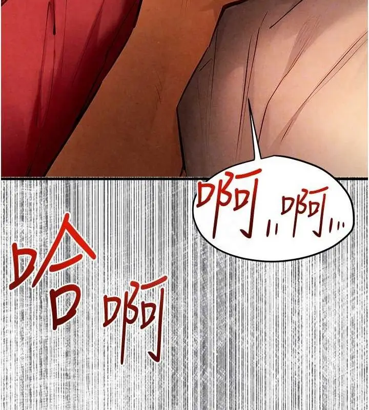 漫画《欲海交锋》第51话第21张图