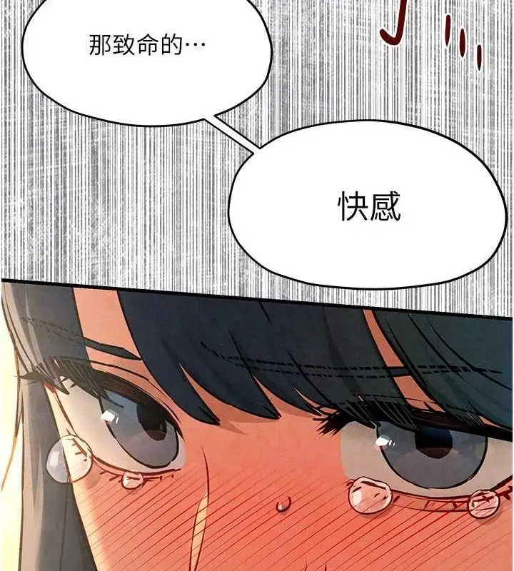 漫画《欲海交锋》第51话第23张图